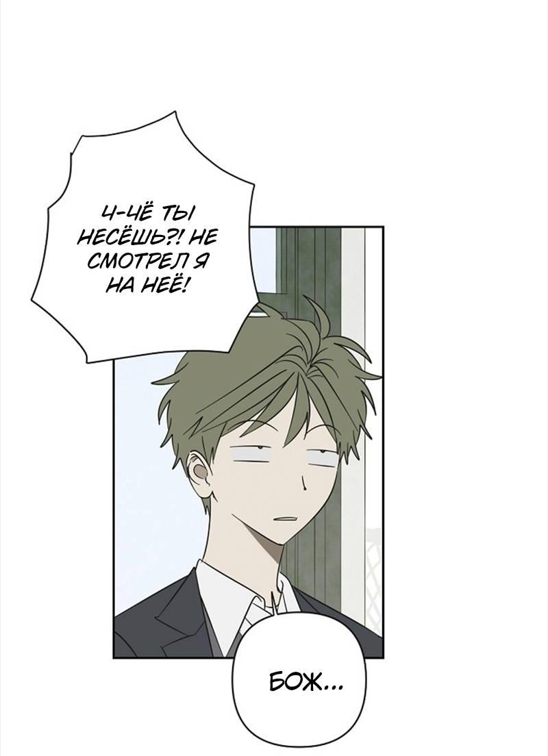 Манга Сонбэ в депрессии! - Глава 42 Страница 33