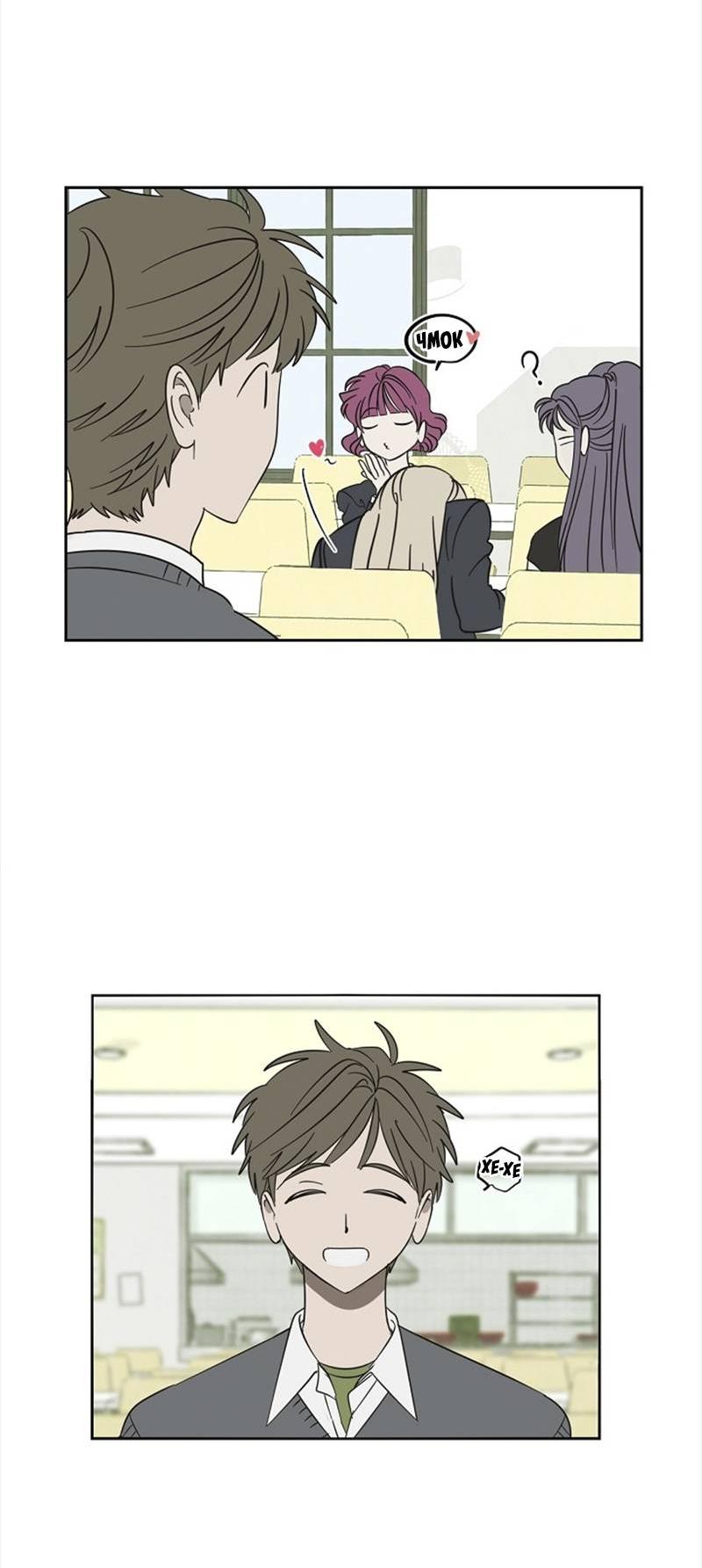 Манга Сонбэ в депрессии! - Глава 42 Страница 25