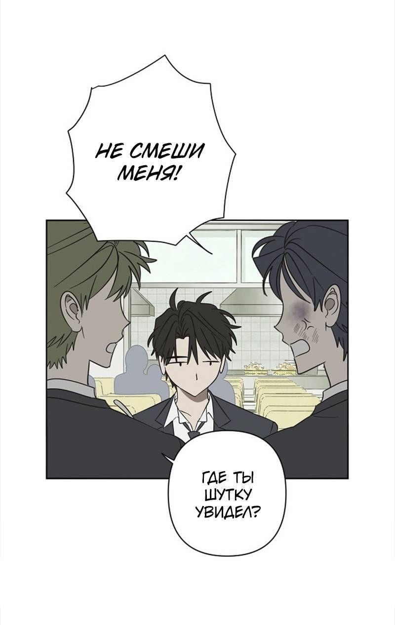 Манга Сонбэ в депрессии! - Глава 42 Страница 37