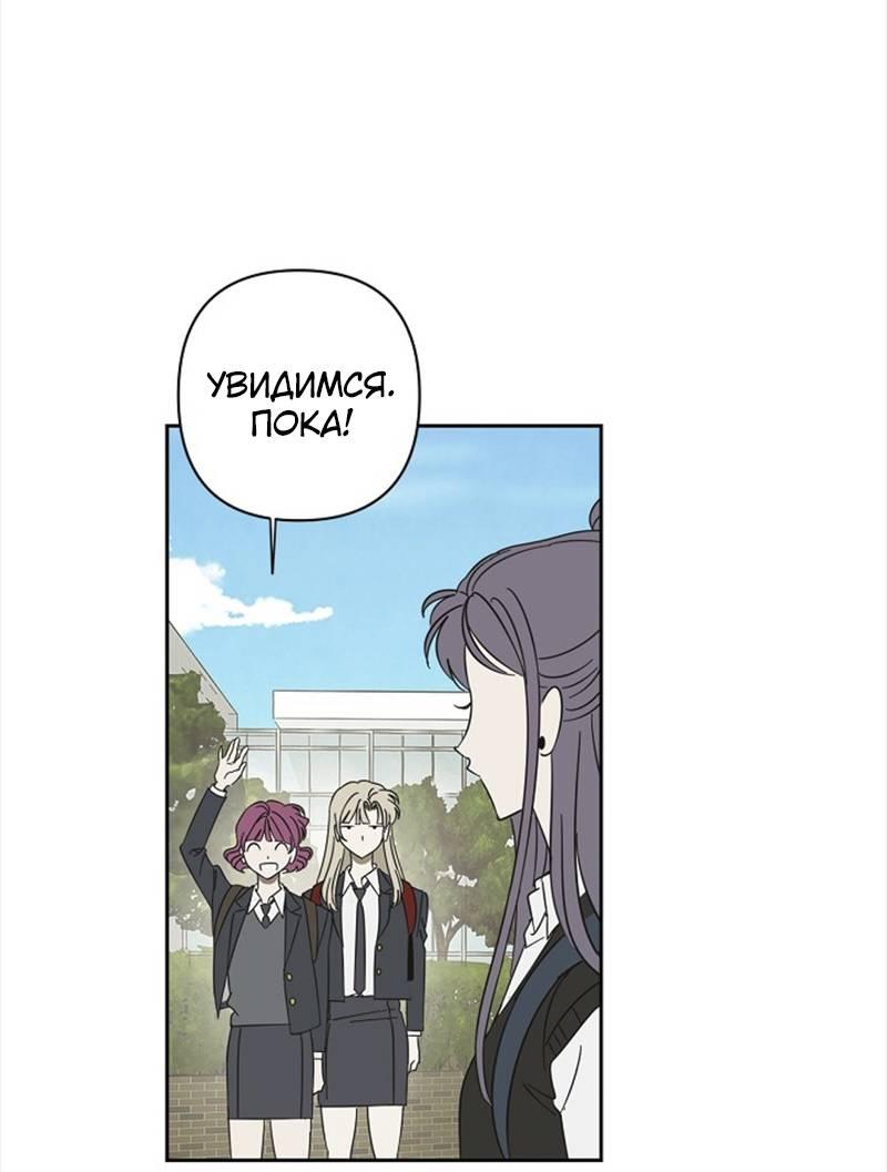 Манга Сонбэ в депрессии! - Глава 42 Страница 47