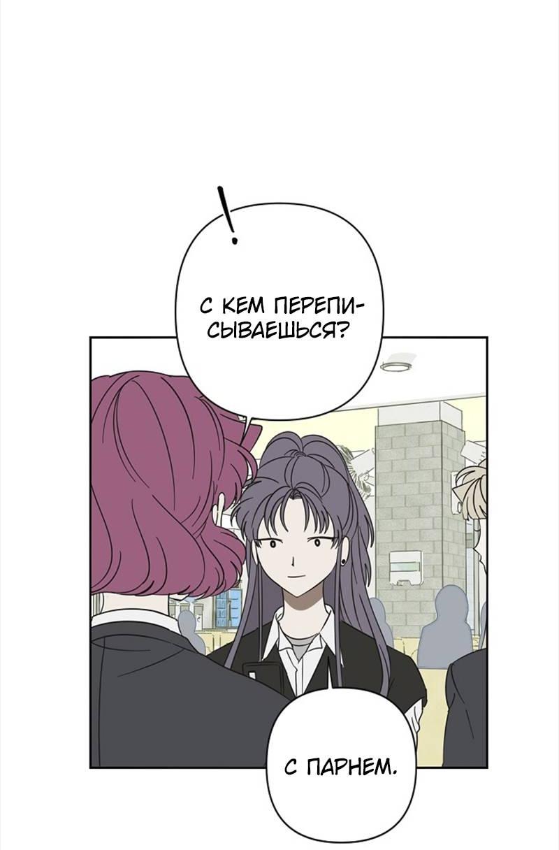 Манга Сонбэ в депрессии! - Глава 42 Страница 29