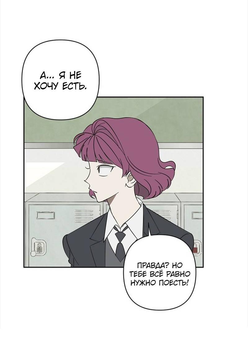 Манга Сонбэ в депрессии! - Глава 42 Страница 10