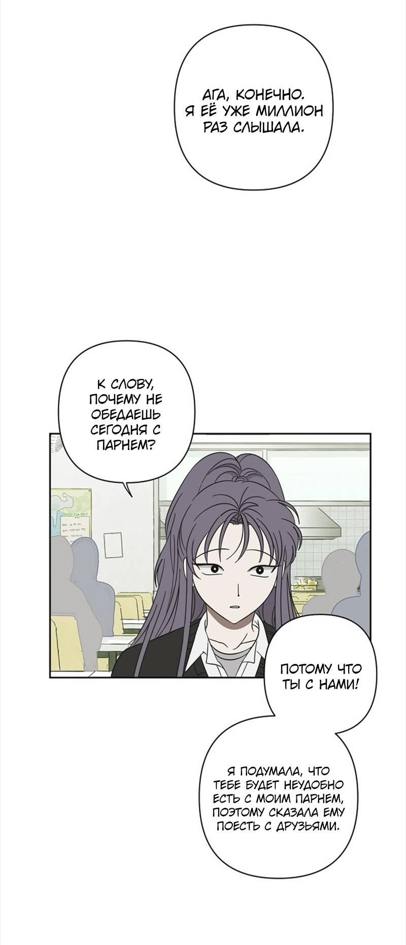 Манга Сонбэ в депрессии! - Глава 42 Страница 22