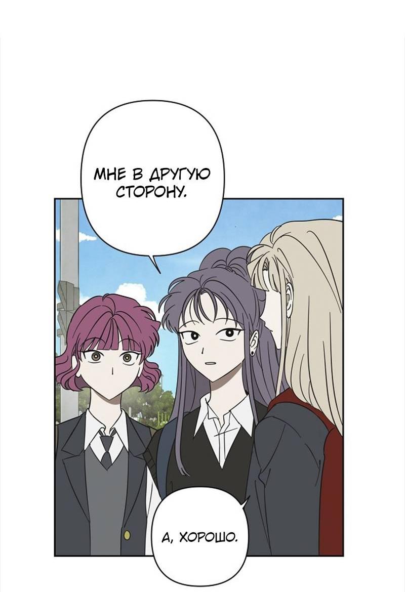 Манга Сонбэ в депрессии! - Глава 42 Страница 46