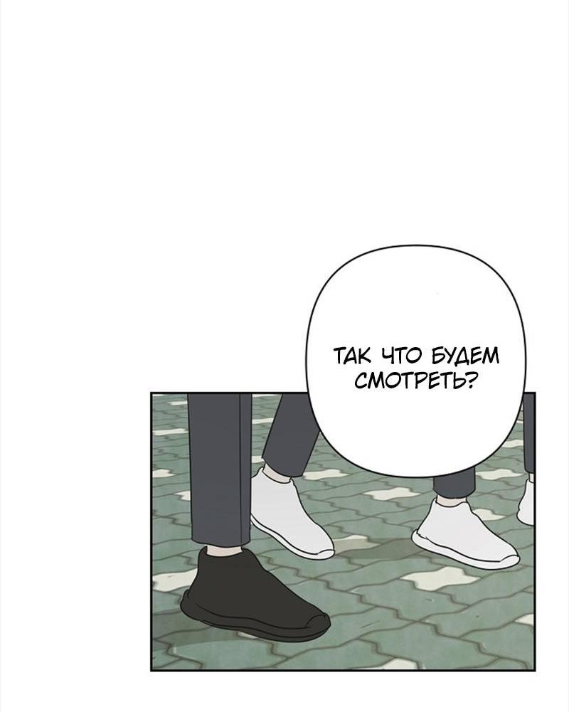 Манга Сонбэ в депрессии! - Глава 42 Страница 48