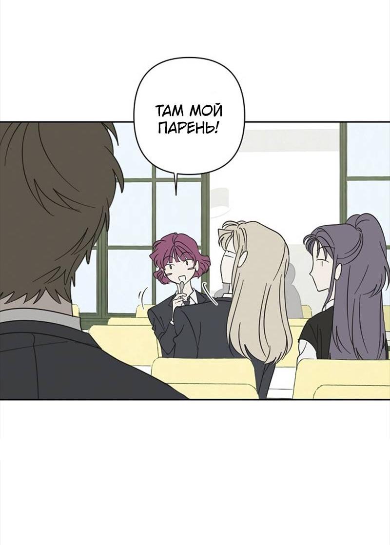 Манга Сонбэ в депрессии! - Глава 42 Страница 23