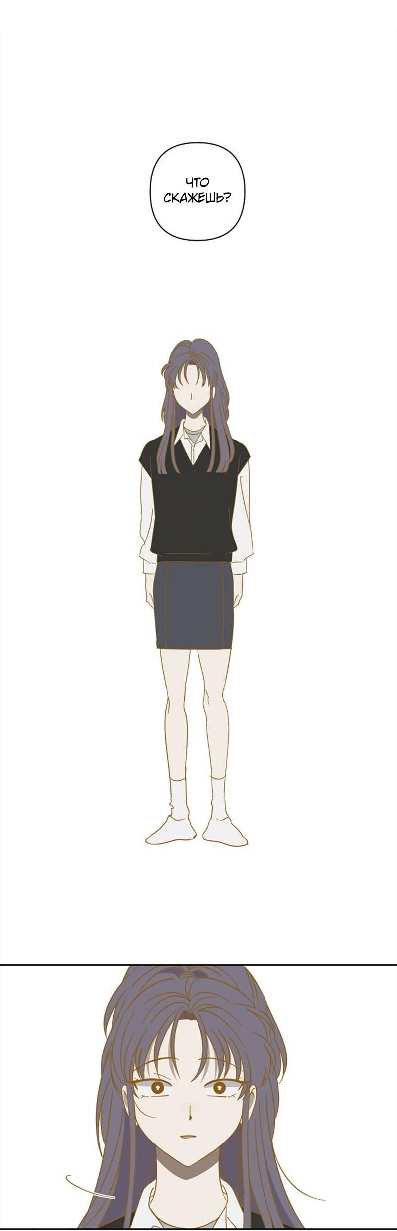 Манга Сонбэ в депрессии! - Глава 42 Страница 15