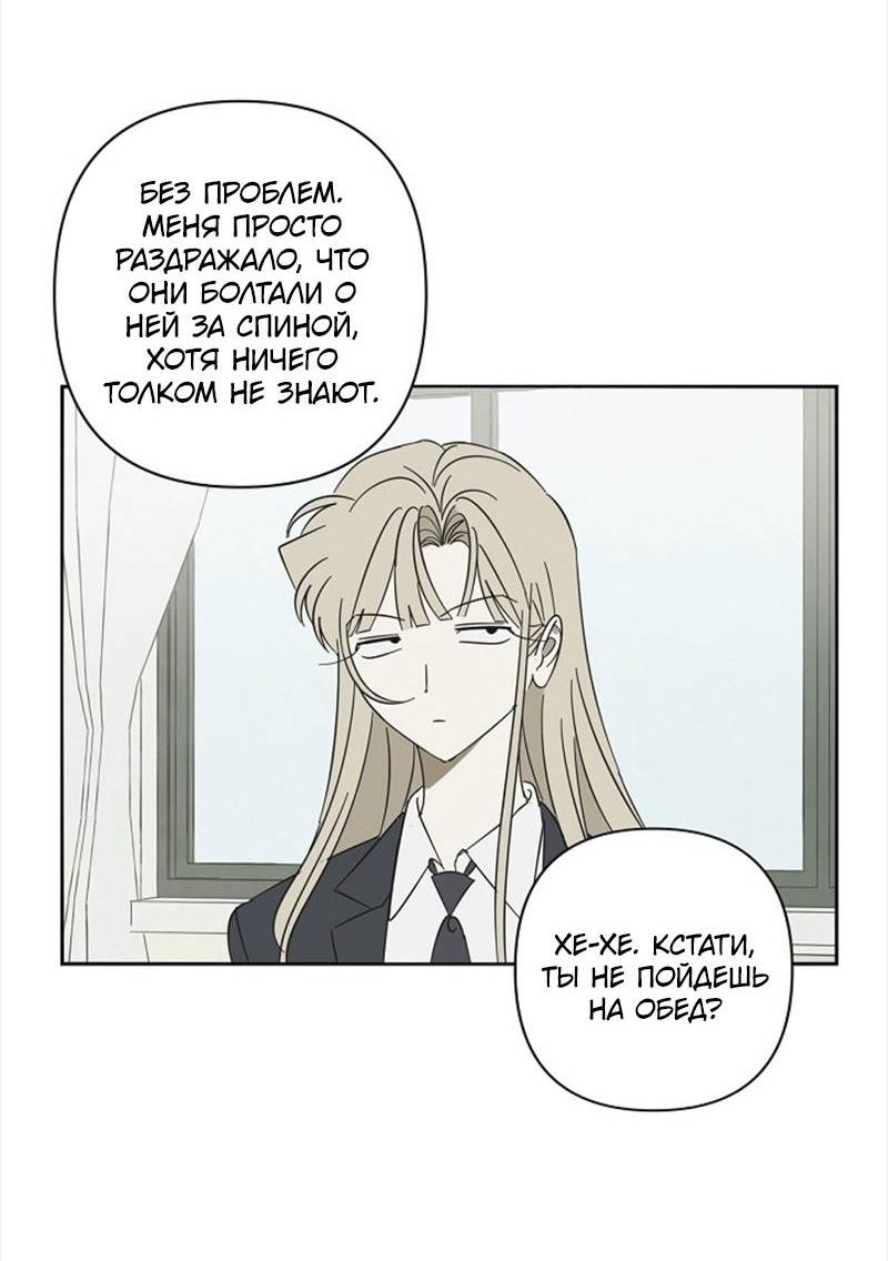 Манга Сонбэ в депрессии! - Глава 42 Страница 9