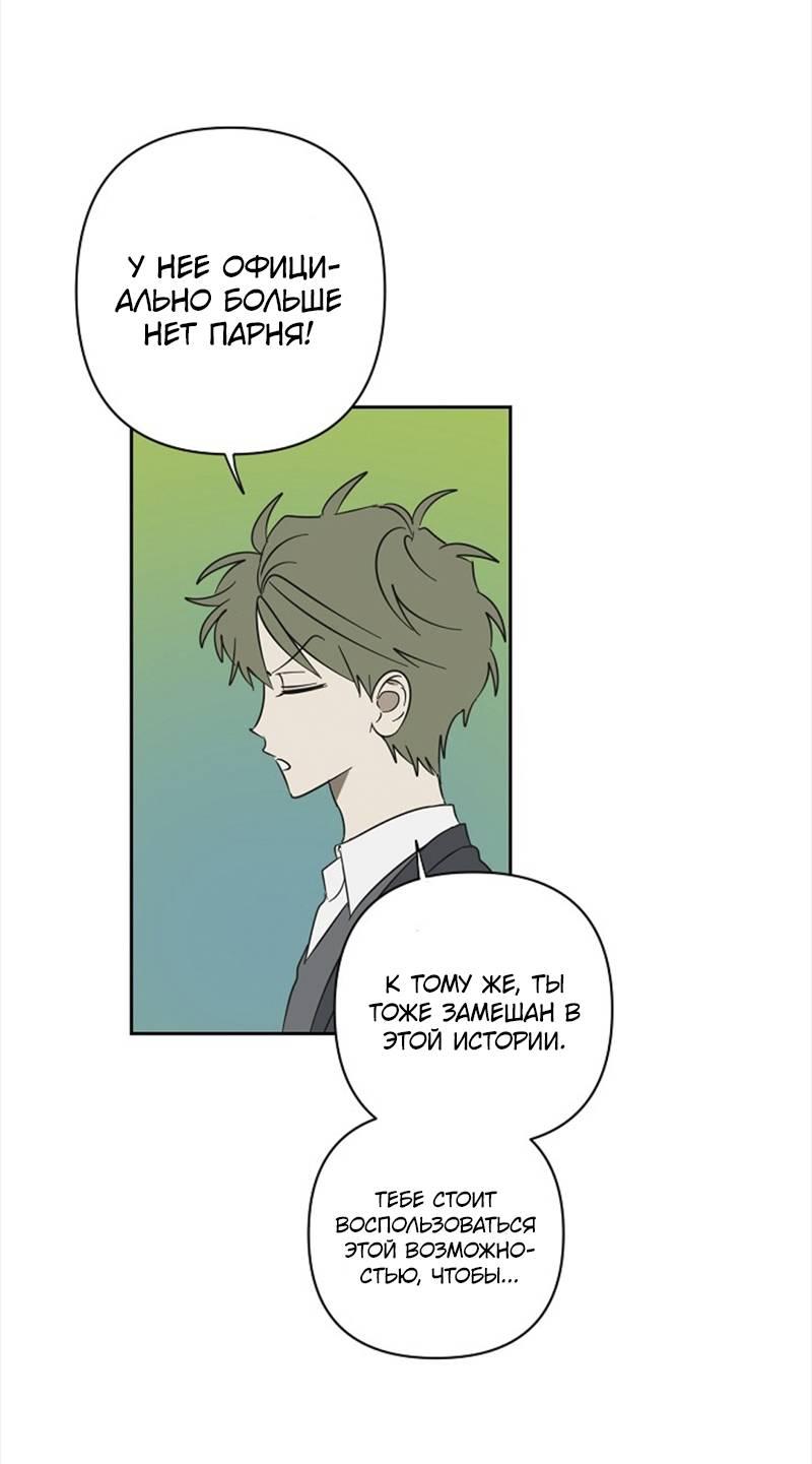 Манга Сонбэ в депрессии! - Глава 42 Страница 35