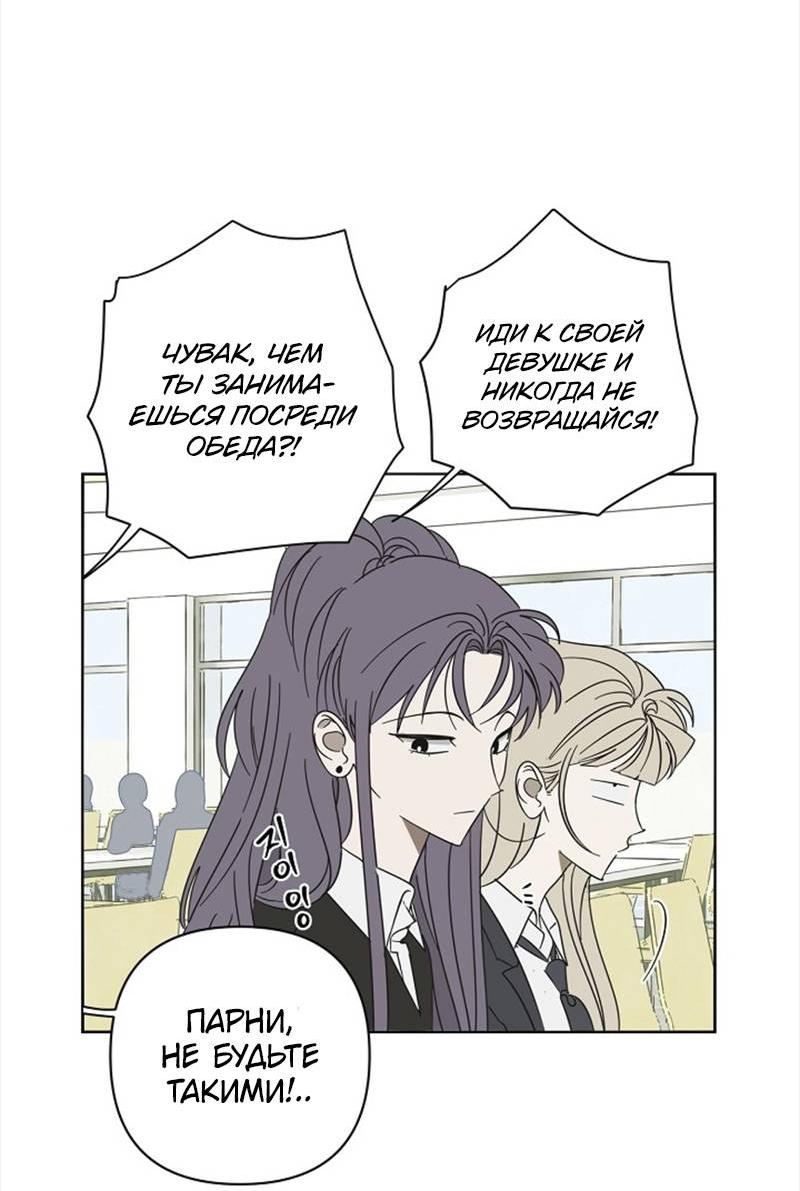 Манга Сонбэ в депрессии! - Глава 42 Страница 28