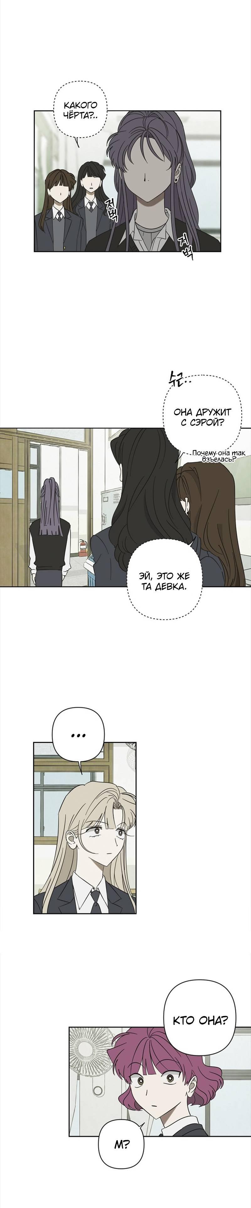 Манга Сонбэ в депрессии! - Глава 41 Страница 7