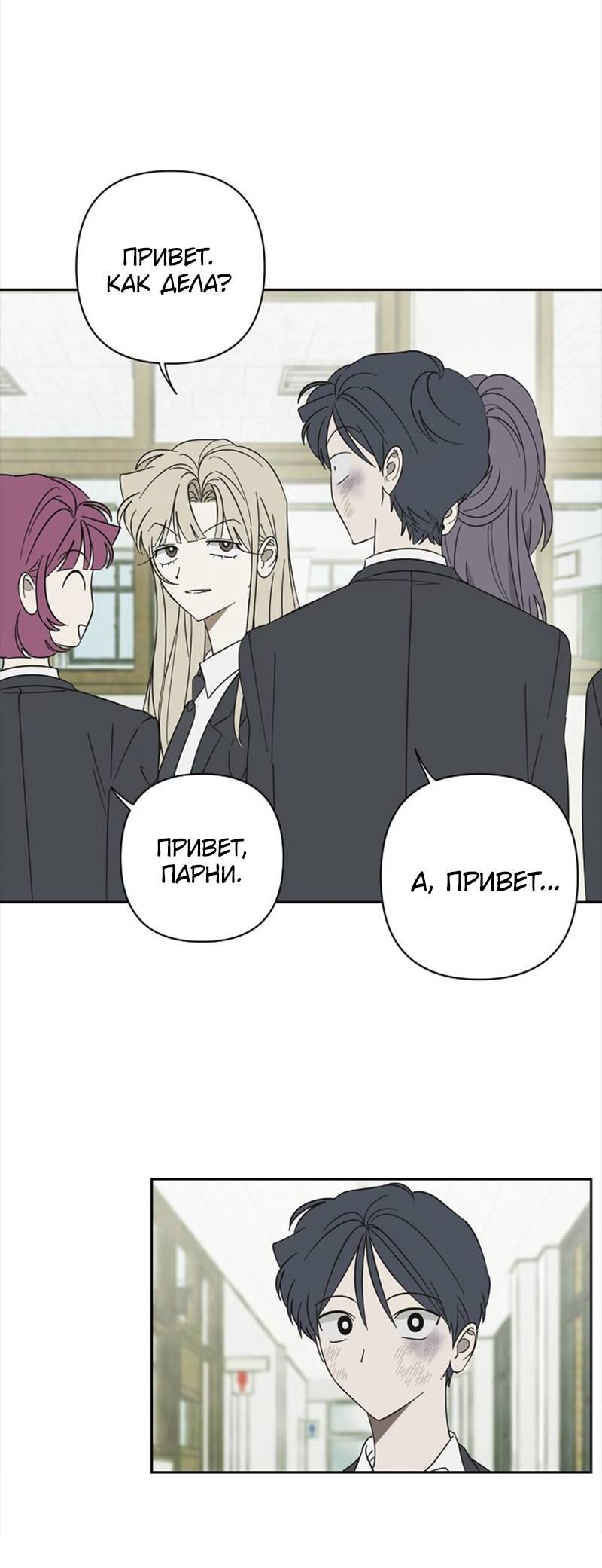 Манга Сонбэ в депрессии! - Глава 41 Страница 40