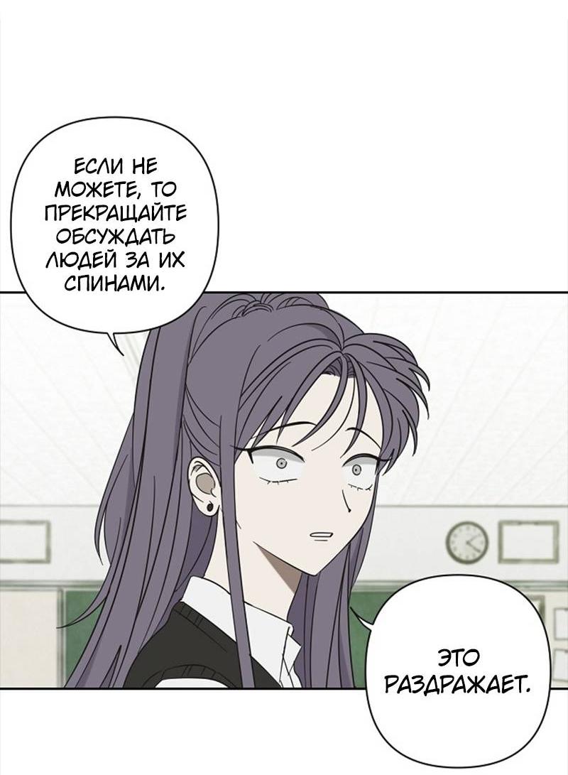 Манга Сонбэ в депрессии! - Глава 41 Страница 5