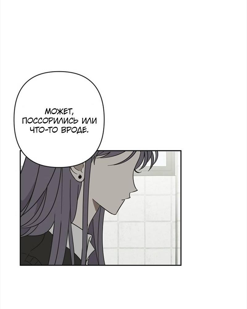 Манга Сонбэ в депрессии! - Глава 41 Страница 13