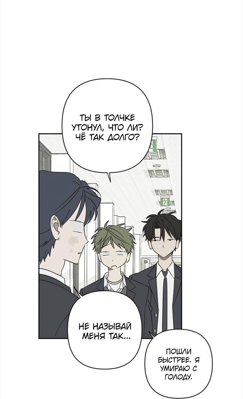 Манга Сонбэ в депрессии! - Глава 41 Страница 36