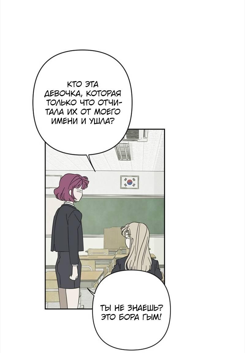 Манга Сонбэ в депрессии! - Глава 41 Страница 8