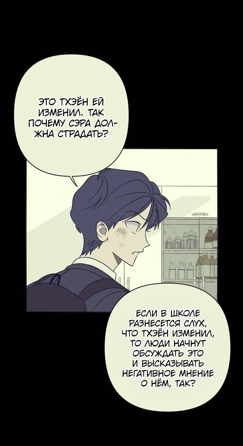 Манга Сонбэ в депрессии! - Глава 41 Страница 23