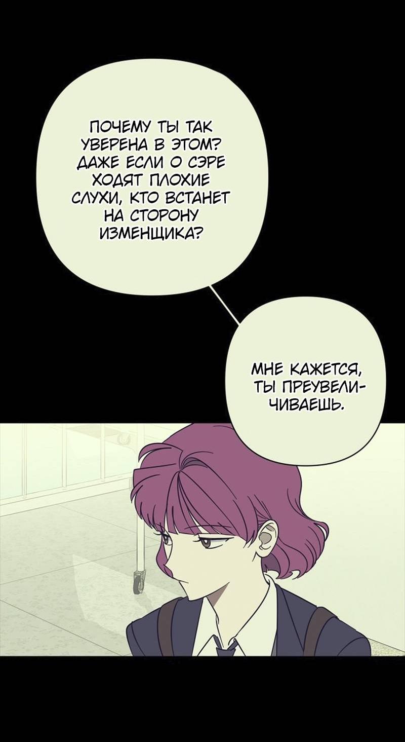 Манга Сонбэ в депрессии! - Глава 41 Страница 29