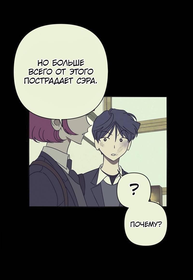 Манга Сонбэ в депрессии! - Глава 41 Страница 24