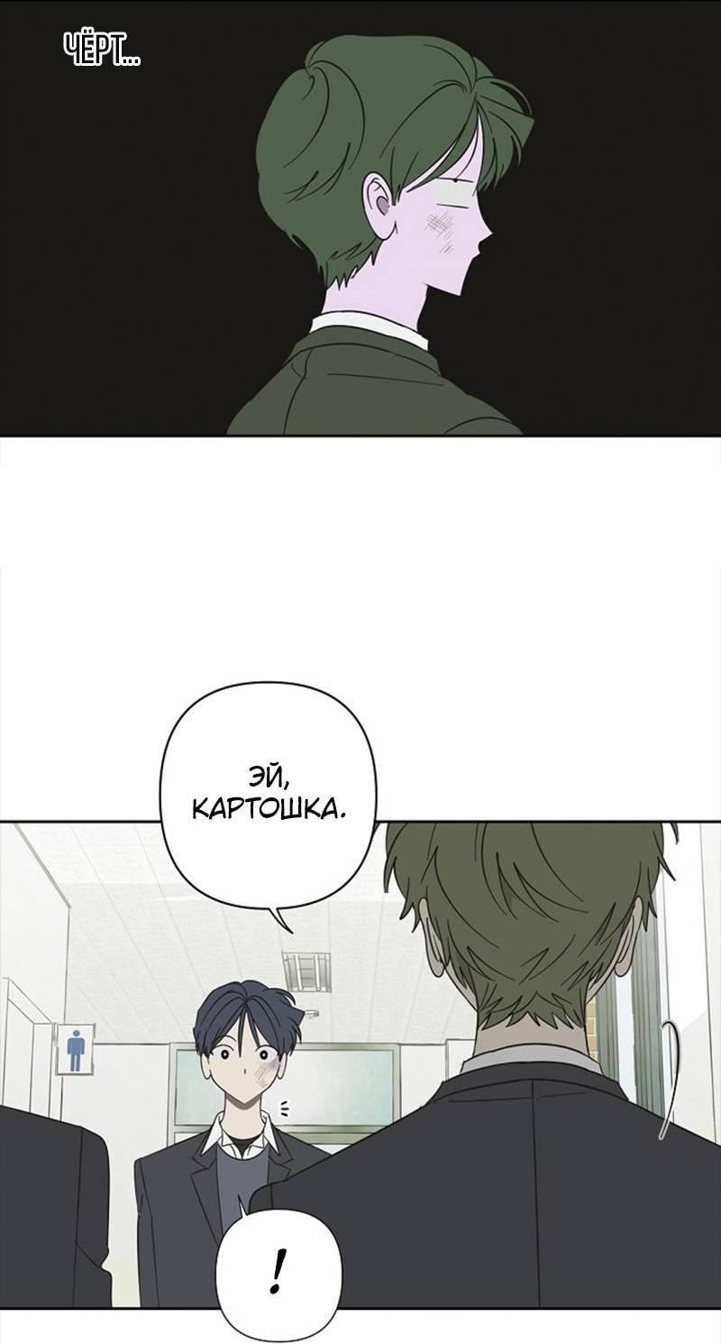 Манга Сонбэ в депрессии! - Глава 41 Страница 35