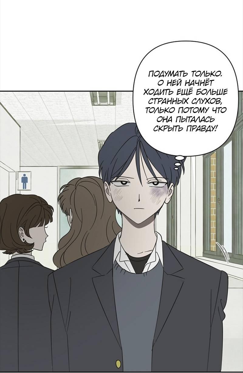 Манга Сонбэ в депрессии! - Глава 41 Страница 32