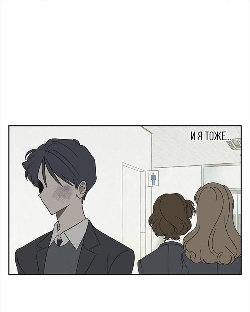 Манга Сонбэ в депрессии! - Глава 41 Страница 33