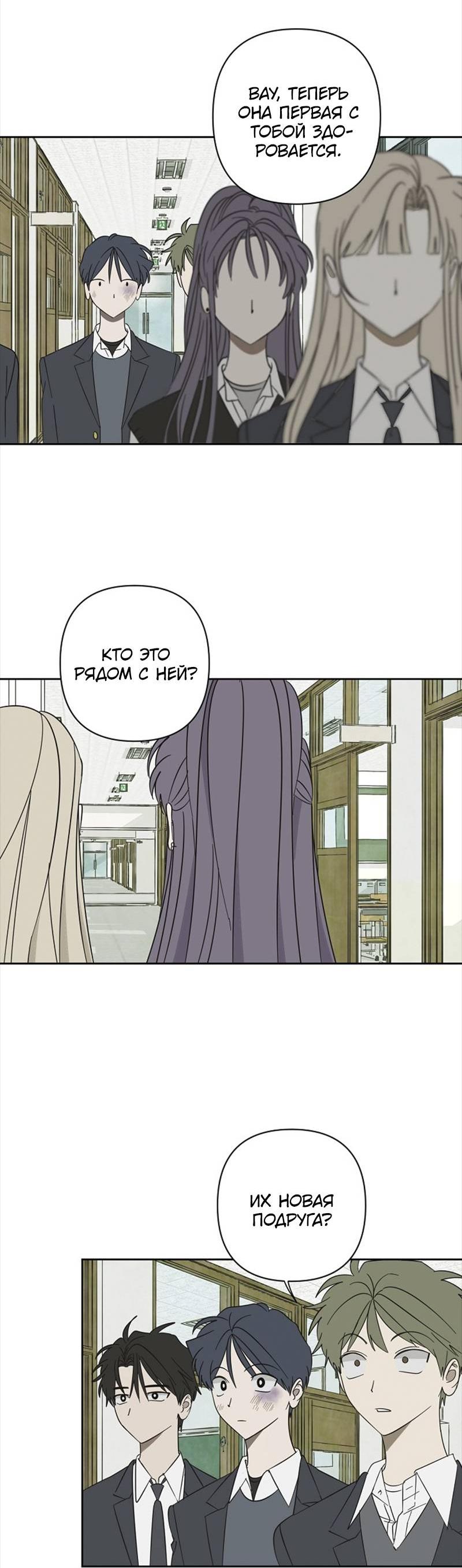 Манга Сонбэ в депрессии! - Глава 41 Страница 42