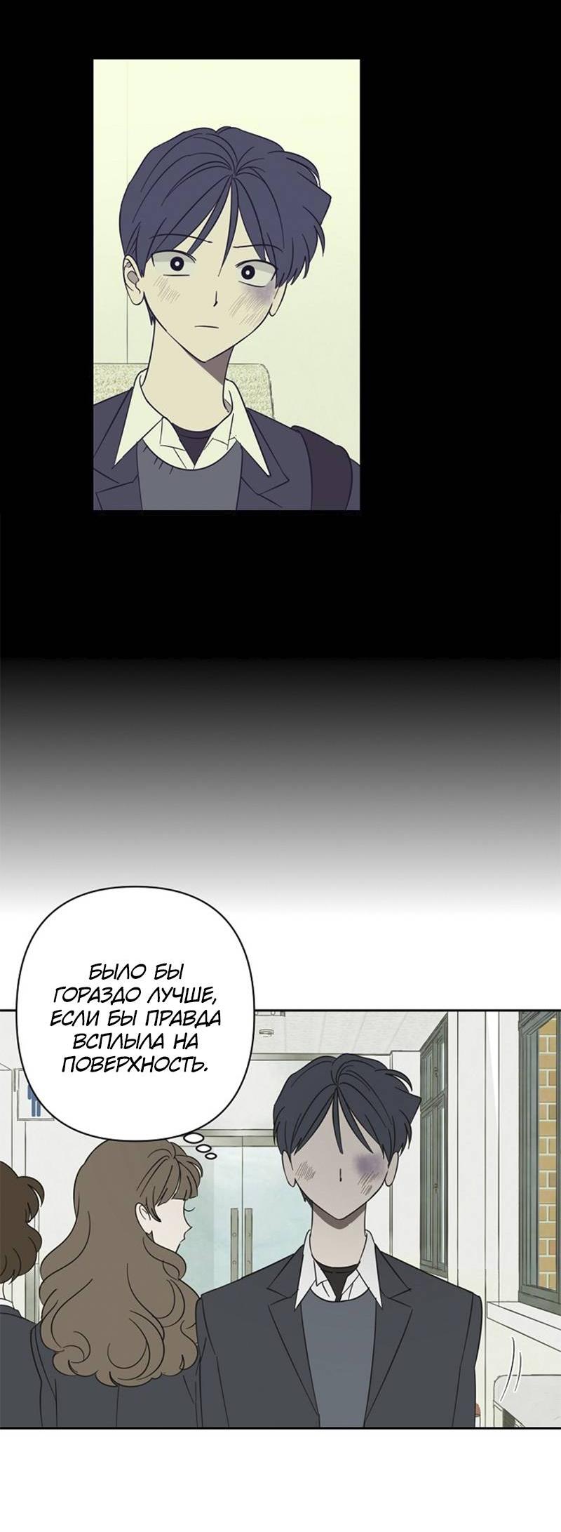 Манга Сонбэ в депрессии! - Глава 41 Страница 31