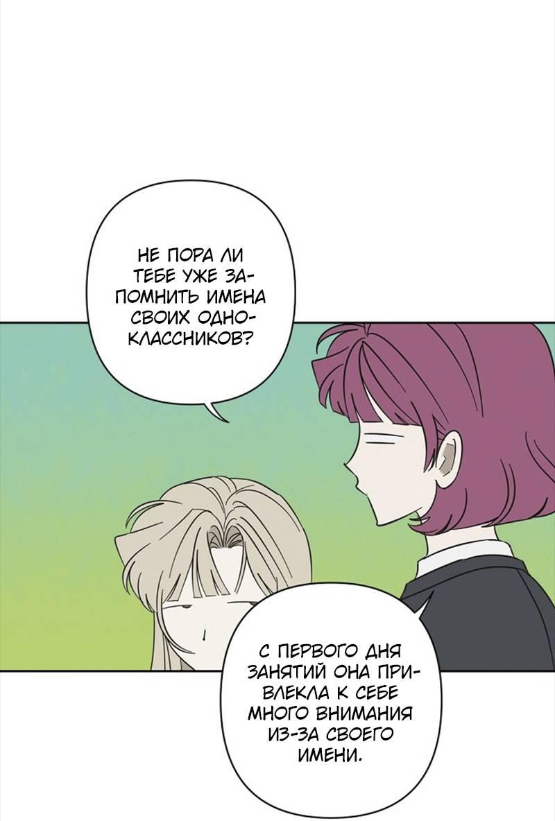 Манга Сонбэ в депрессии! - Глава 41 Страница 9