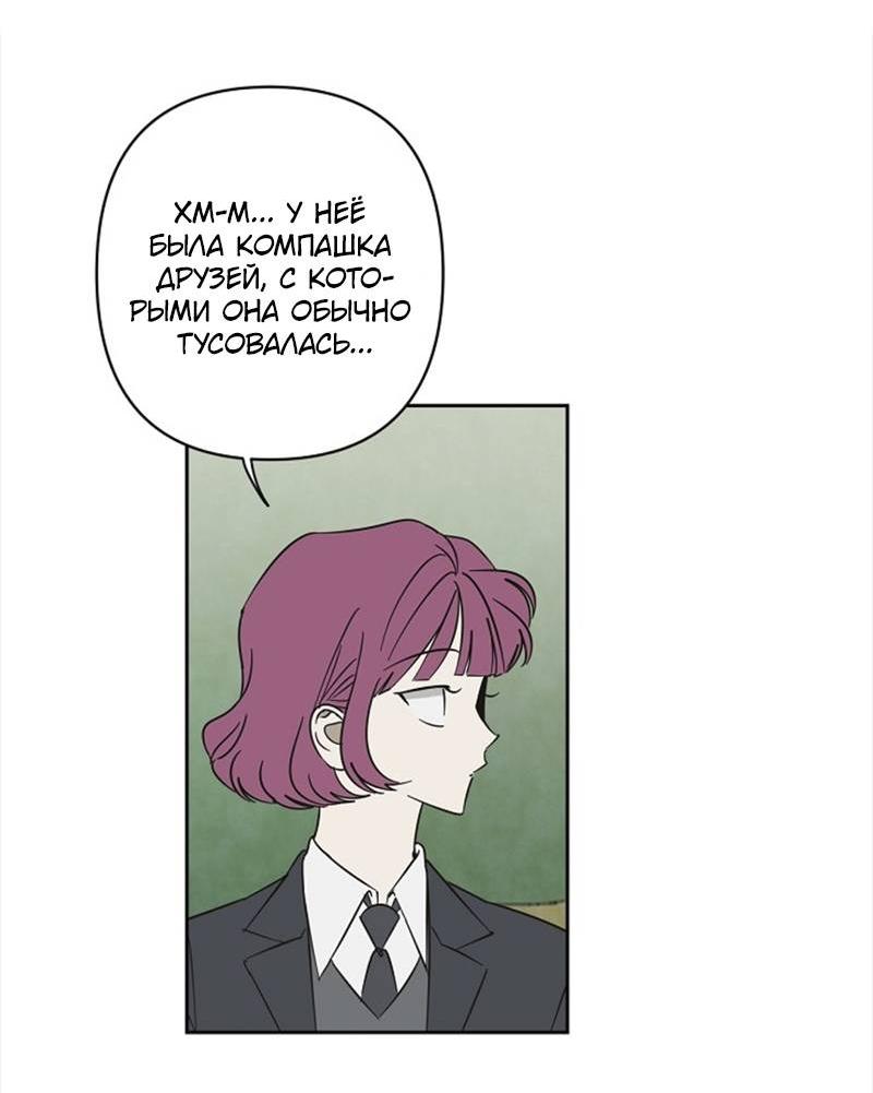 Манга Сонбэ в депрессии! - Глава 41 Страница 11