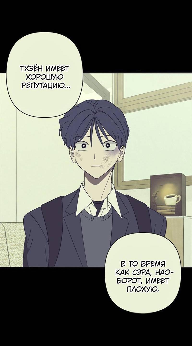 Манга Сонбэ в депрессии! - Глава 41 Страница 25