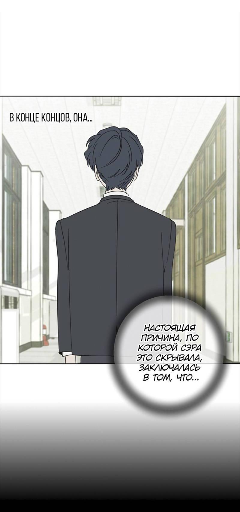 Манга Сонбэ в депрессии! - Глава 41 Страница 21