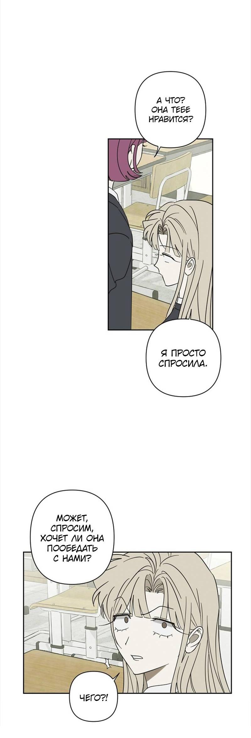 Манга Сонбэ в депрессии! - Глава 41 Страница 14