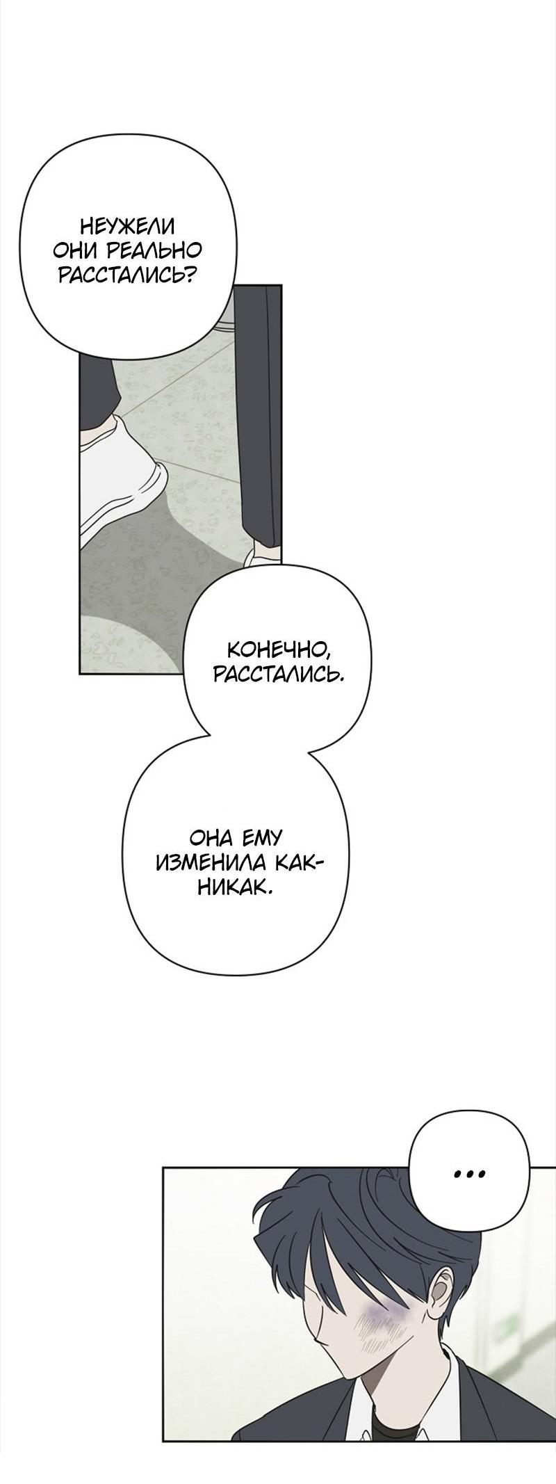 Манга Сонбэ в депрессии! - Глава 41 Страница 20