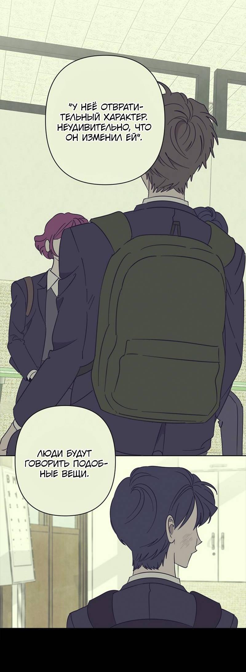 Манга Сонбэ в депрессии! - Глава 41 Страница 28