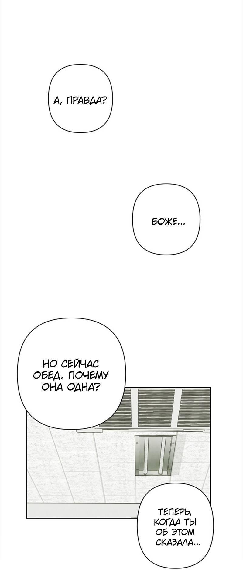 Манга Сонбэ в депрессии! - Глава 41 Страница 10