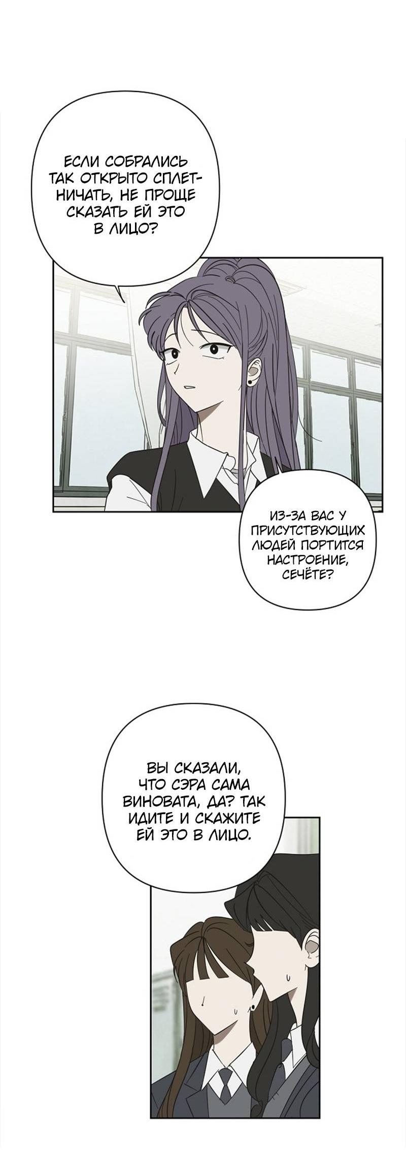 Манга Сонбэ в депрессии! - Глава 41 Страница 4