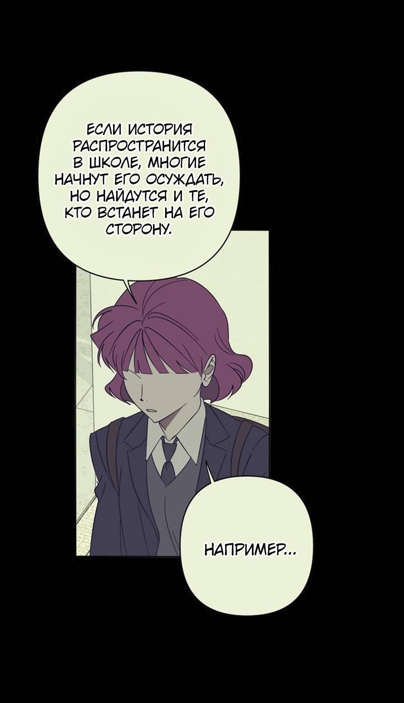 Манга Сонбэ в депрессии! - Глава 41 Страница 26