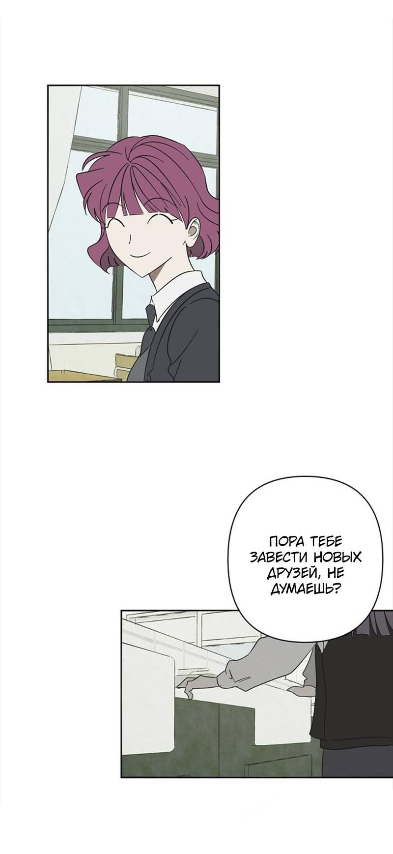 Манга Сонбэ в депрессии! - Глава 41 Страница 15