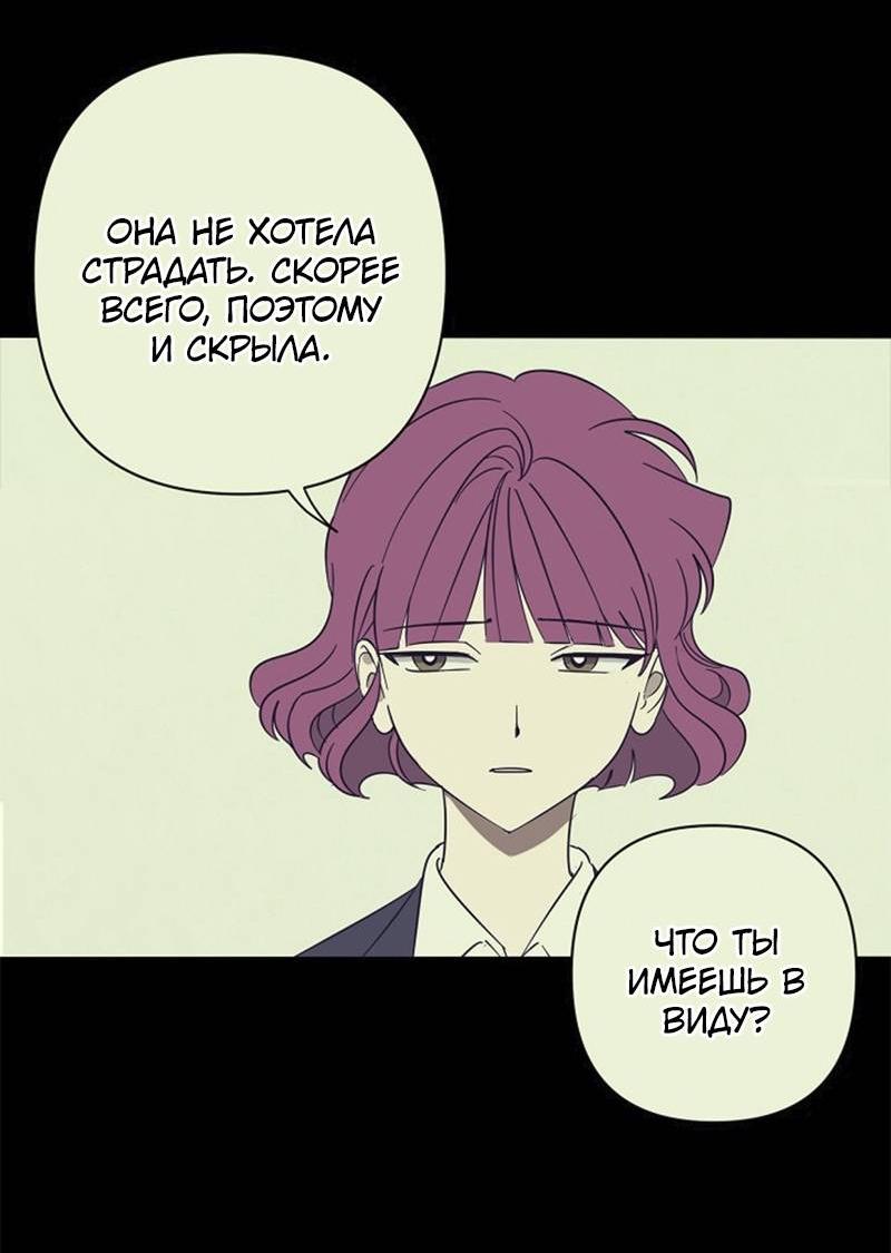 Манга Сонбэ в депрессии! - Глава 41 Страница 22