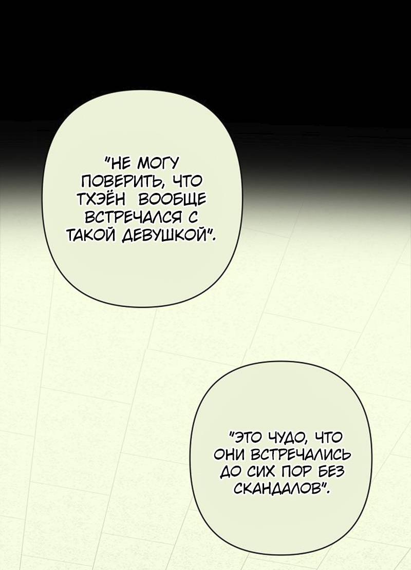 Манга Сонбэ в депрессии! - Глава 41 Страница 27