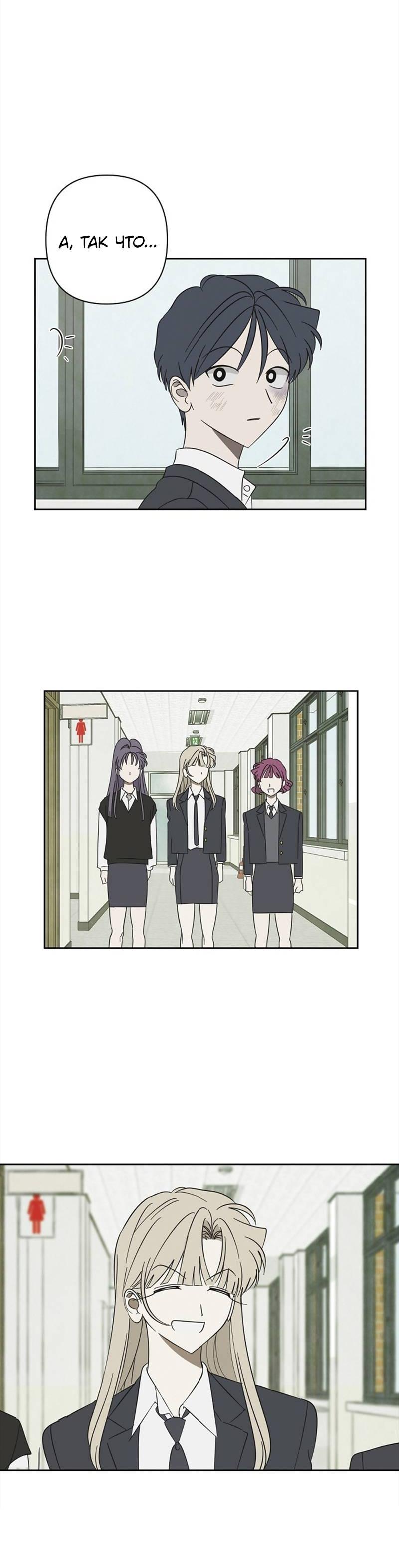 Манга Сонбэ в депрессии! - Глава 41 Страница 37