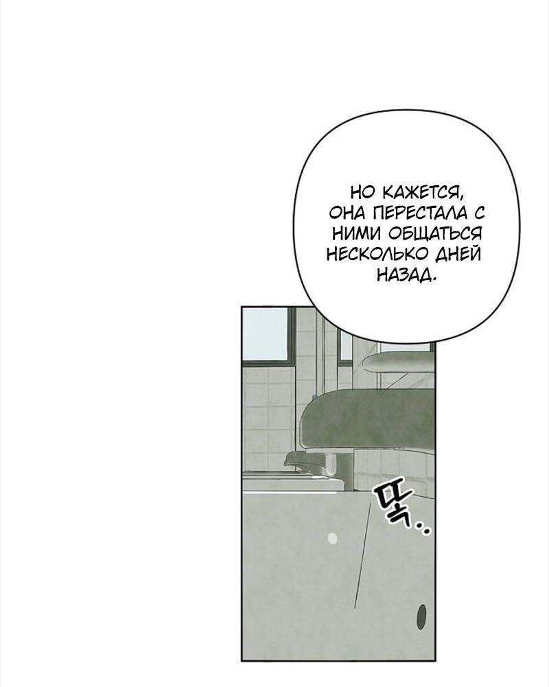 Манга Сонбэ в депрессии! - Глава 41 Страница 12