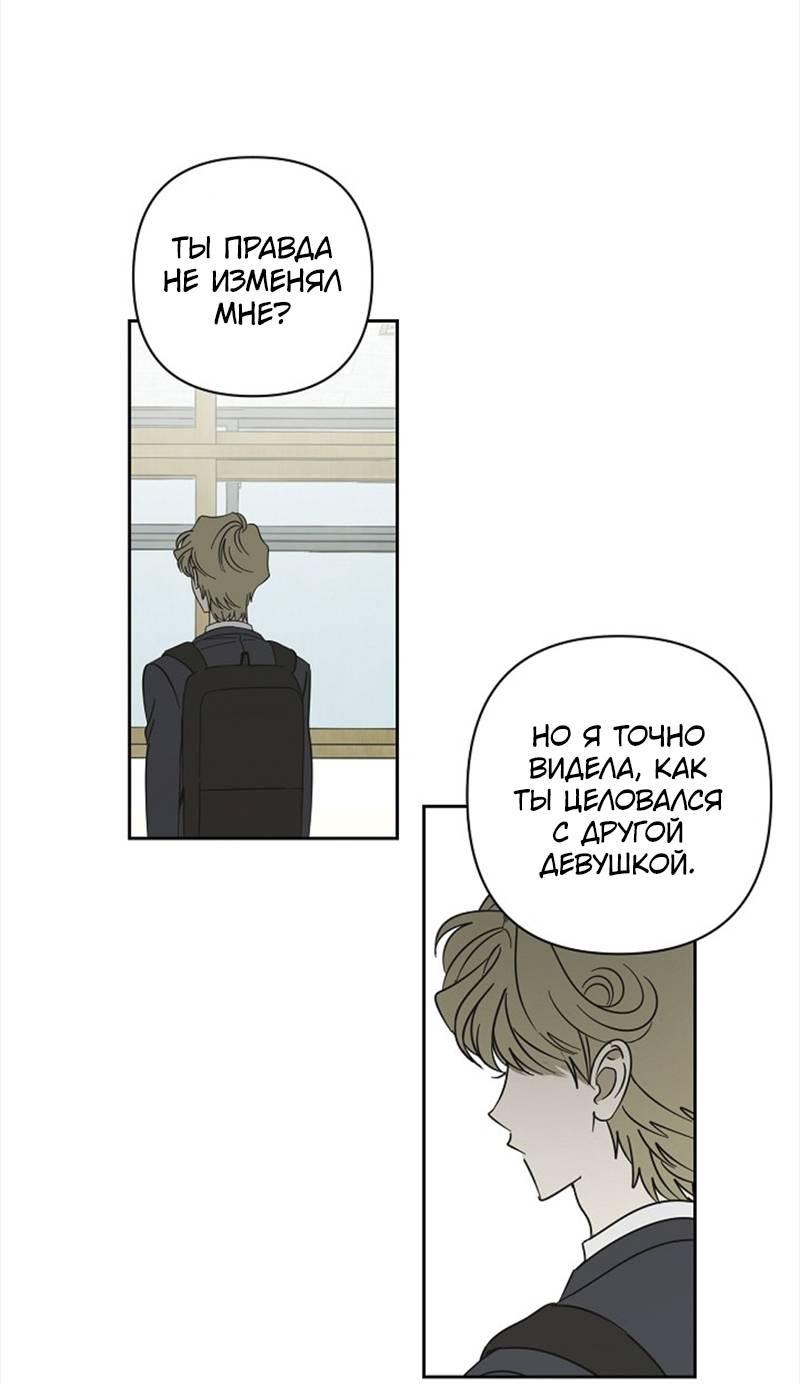 Манга Сонбэ в депрессии! - Глава 40 Страница 8