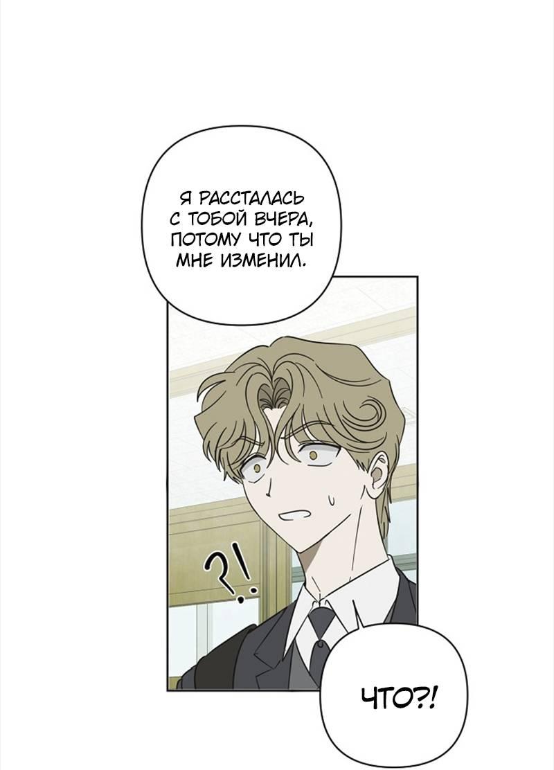 Манга Сонбэ в депрессии! - Глава 40 Страница 6