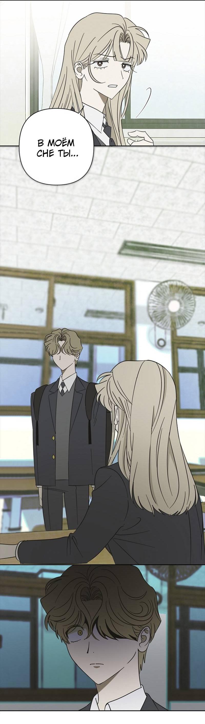 Манга Сонбэ в депрессии! - Глава 40 Страница 10