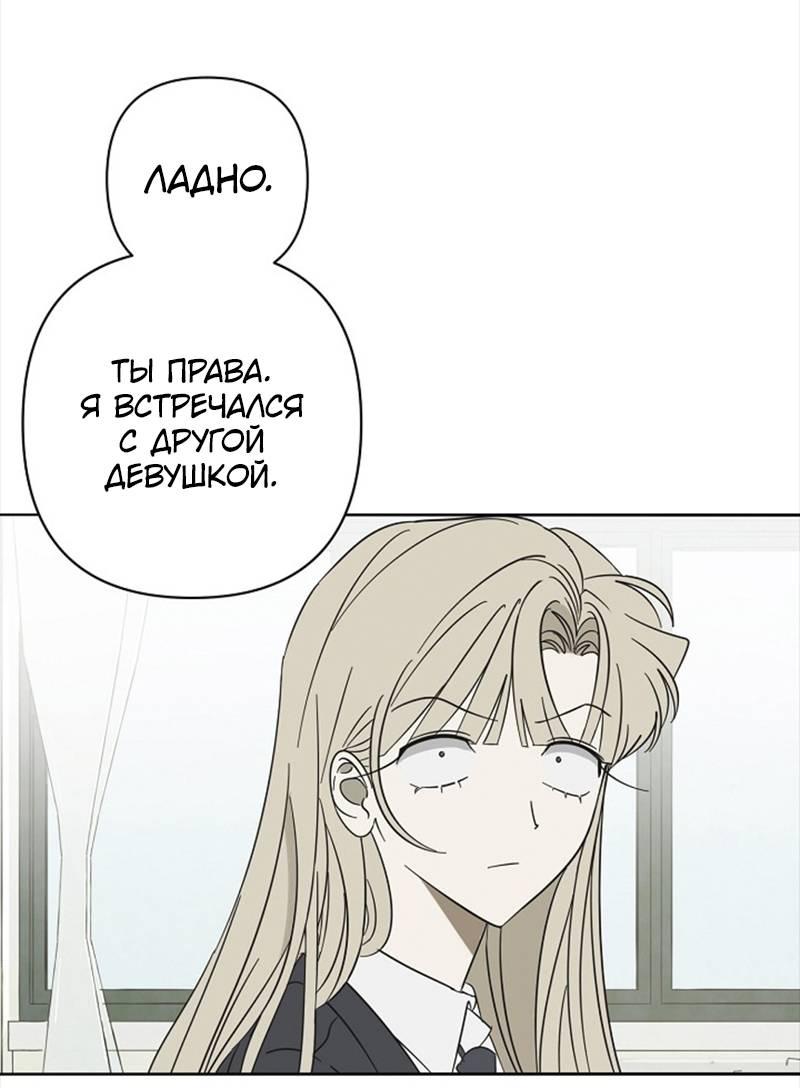 Манга Сонбэ в депрессии! - Глава 40 Страница 13