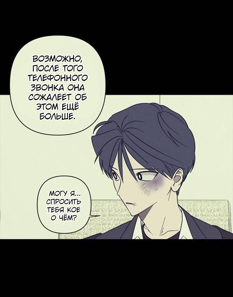 Манга Сонбэ в депрессии! - Глава 40 Страница 33