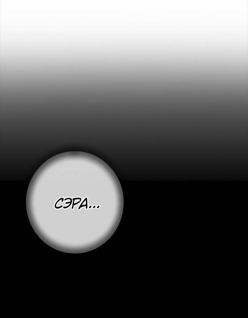 Манга Сонбэ в депрессии! - Глава 40 Страница 1