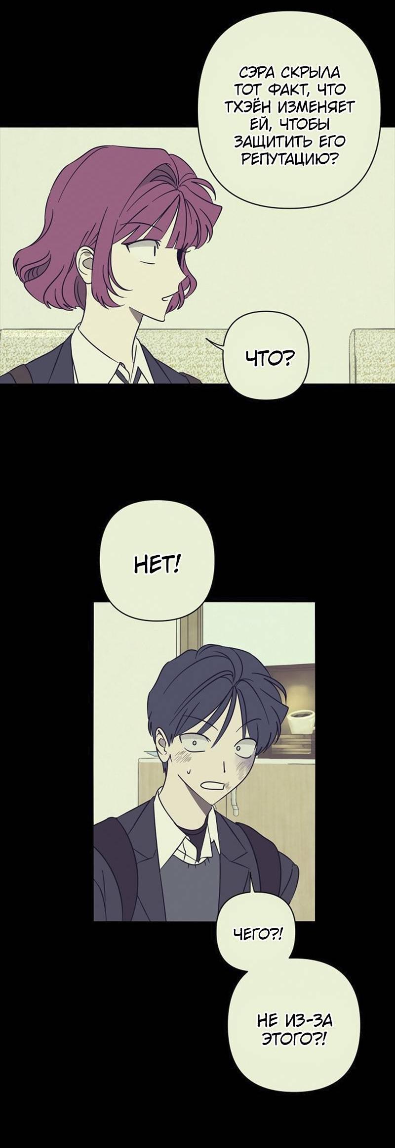 Манга Сонбэ в депрессии! - Глава 40 Страница 34